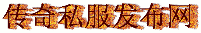 热血传奇私服佛学-热血传奇私服佛教含义_传奇手游发布网新开服-手游传奇私服网站-专业的手游传奇SF找服平台